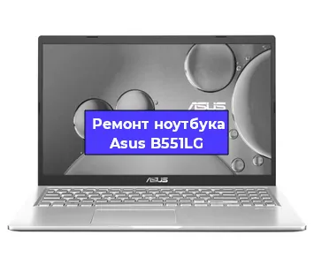Ремонт ноутбука Asus B551LG в Екатеринбурге